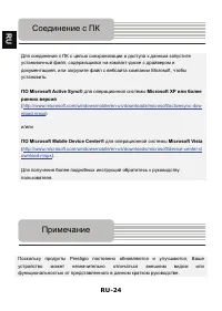 Страница 24