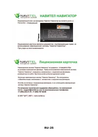 Страница 25