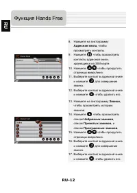Страница 12