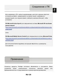 Страница 25