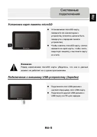 Страница 5