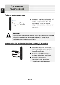 Страница 6