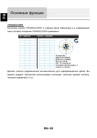 Страница 10