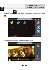 Страница 12