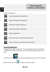 Страница 16