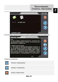 Страница 17