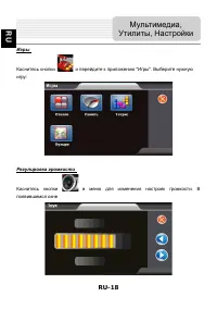 Страница 18