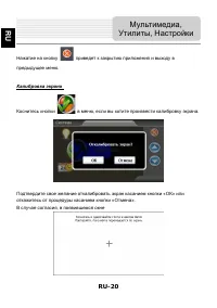 Страница 20