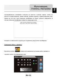 Страница 21