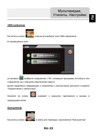 Страница 23