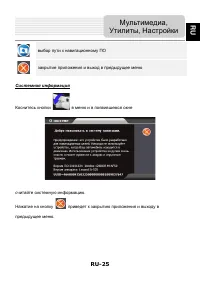 Страница 25