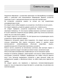 Страница 27