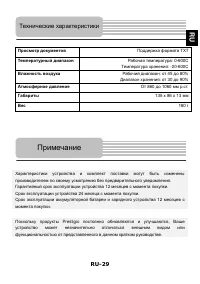 Страница 29