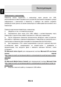 Страница 6