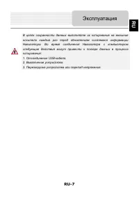 Страница 7