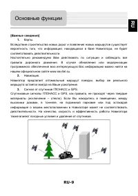 Страница 9