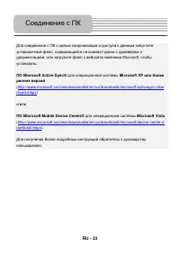 Страница 23