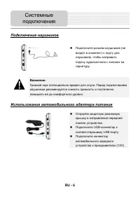 Страница 6
