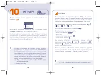Страница 31
