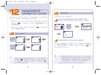 Страница 34