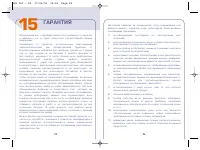 Страница 44