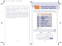 Страница 45