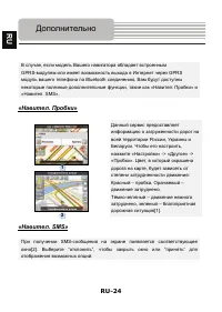 Страница 24