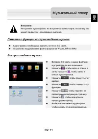 Страница 11
