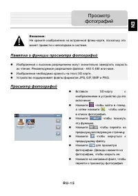 Страница 15