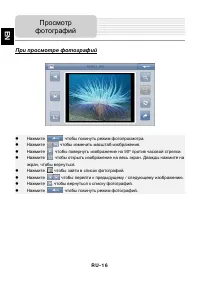 Страница 16