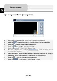 Страница 20