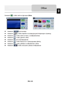 Страница 25