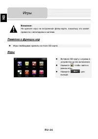 Страница 26