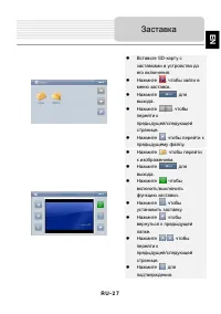 Страница 27