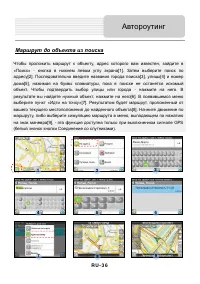 Страница 36