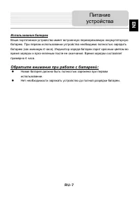 Страница 7