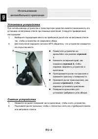 Страница 8