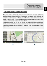 Страница 20