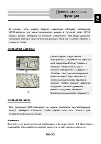 Страница 22
