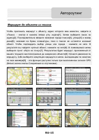 Страница 15
