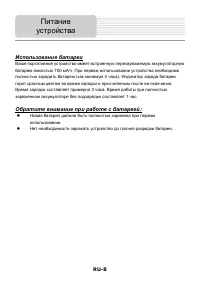 Страница 8