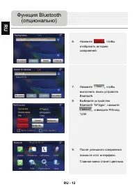 Страница 12