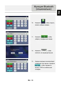 Страница 13