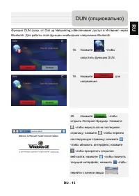 Страница 15