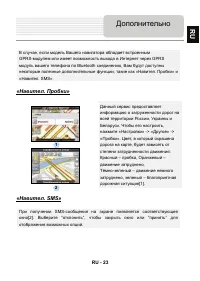 Страница 23