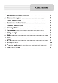 Страница 1