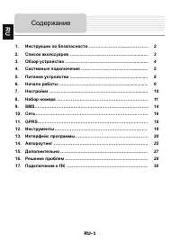 Страница 1