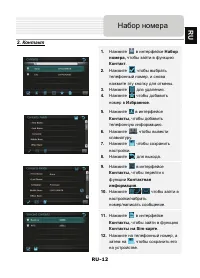 Страница 12
