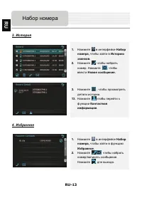 Страница 13