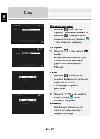 Страница 17